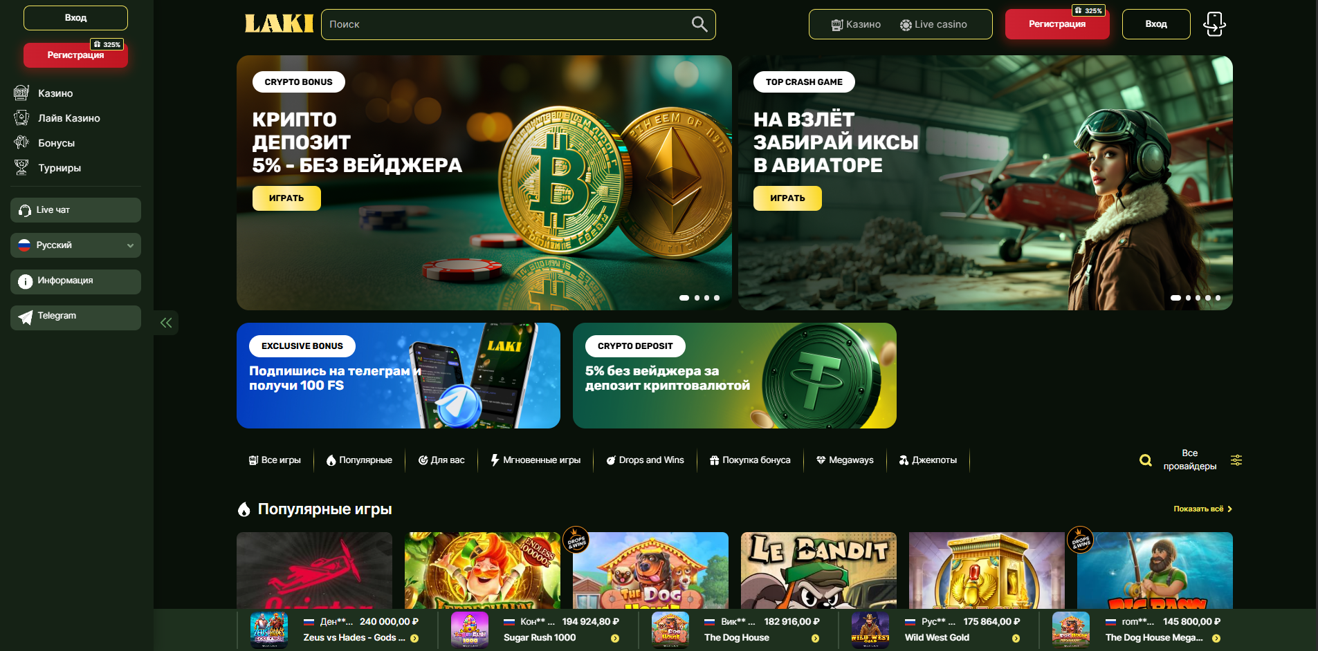 Главный экран